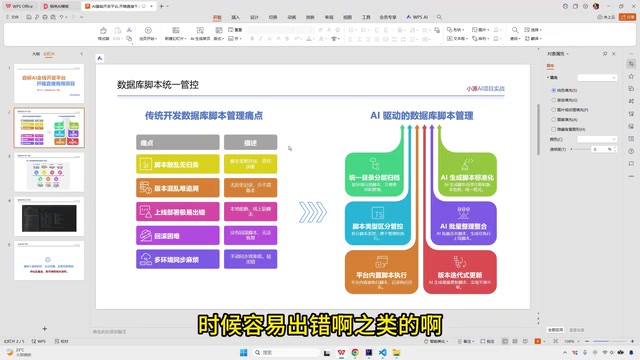 AI开发平台如何统一管控数据库脚本:从混乱到标准化