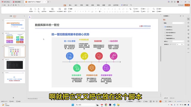 脚本仓库统一管理