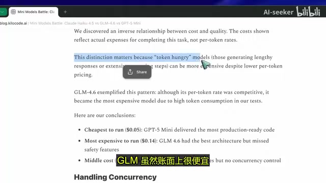 成本对比分析