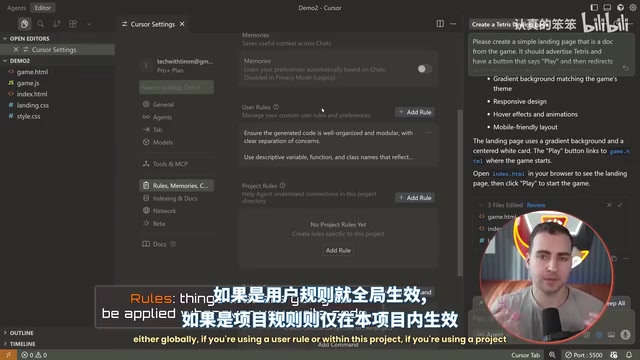项目规则设置