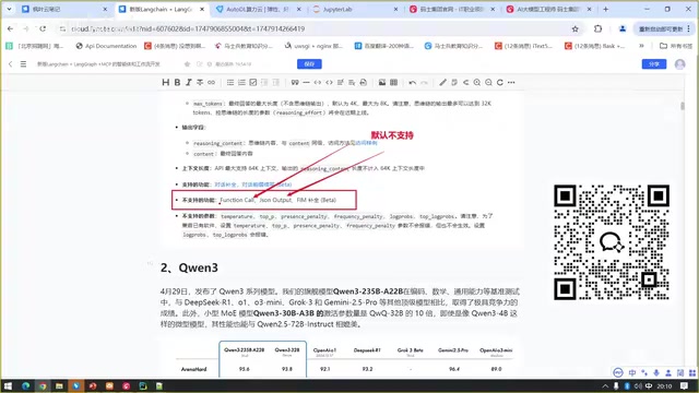 DeepSeek R1不支持的功能