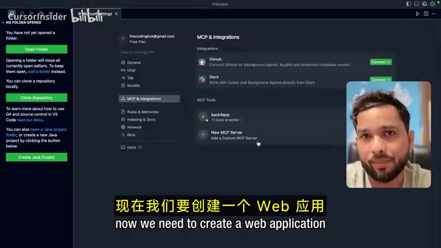 Cursor AI中的MCP配置界面
