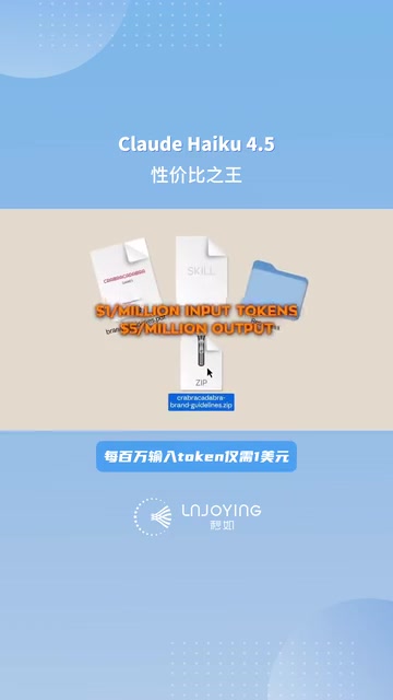 Claude Haiku 4.5深度解析:速度翻倍成本降三分之二的性价比之王