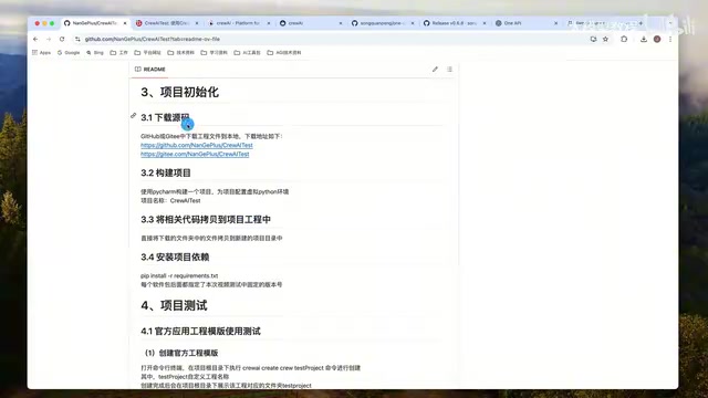 项目源码结构