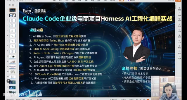 企业级项目的复杂性