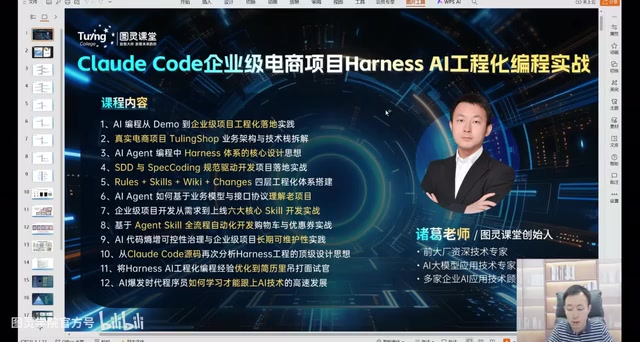 实战驱动的教学方式