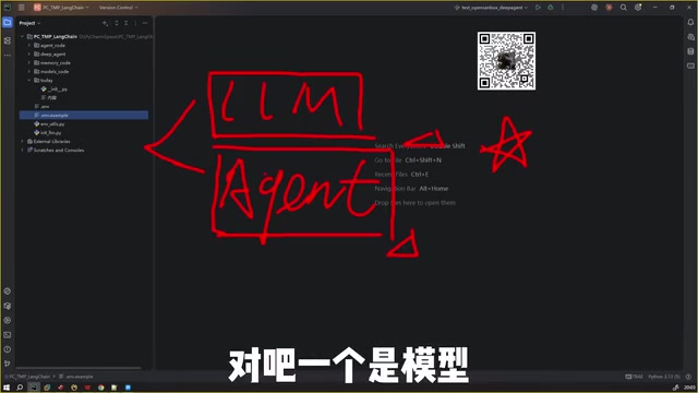 LangChain框架入门:大模型与Agent开发核心概念与实战