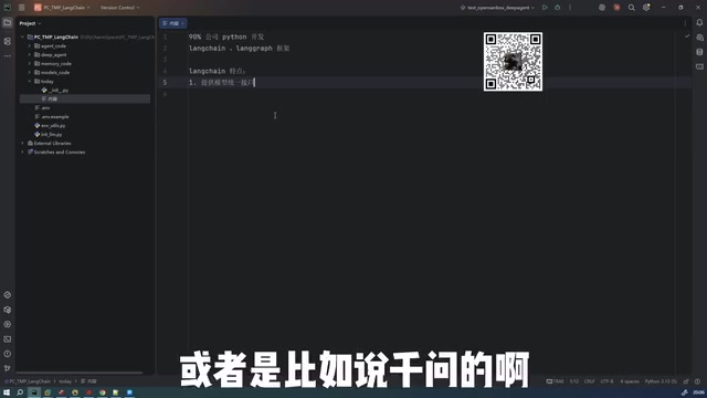 LangChain支持多家模型供应商