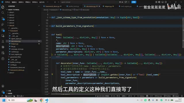 装饰器的参数推导逻辑