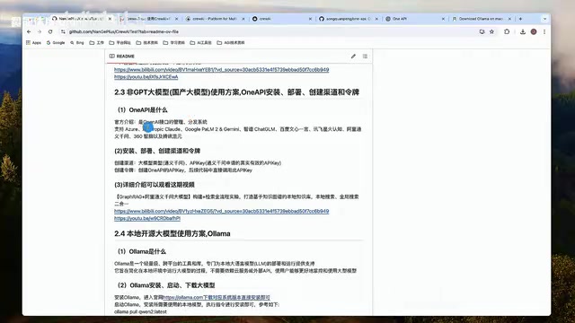 CrewAI多Agent协作实战:核心概念、模型对比与API部署
