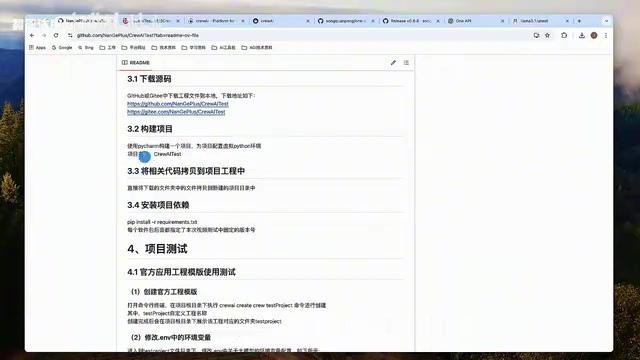 项目创建