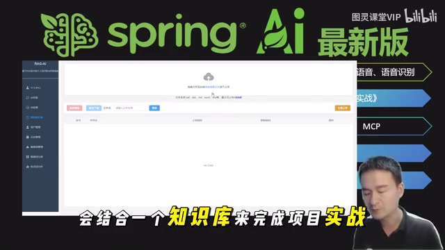 知识库系统架构