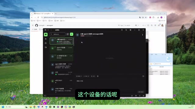 设备管理界面
