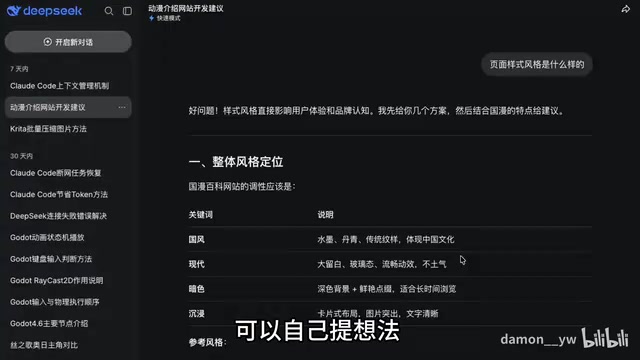 AI编程实战:7天从零搭建完整网站的全流程拆解