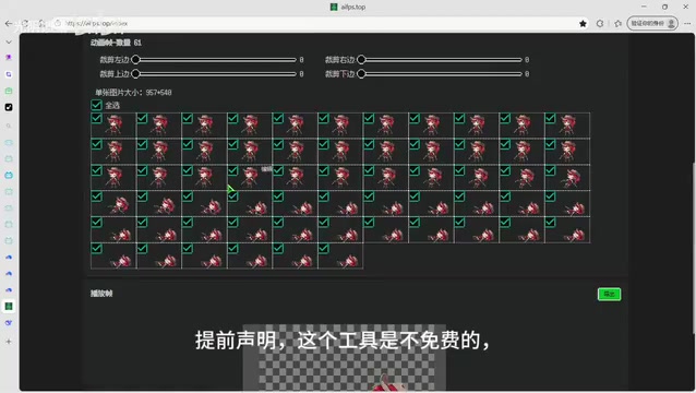 专用动画生成工具界面