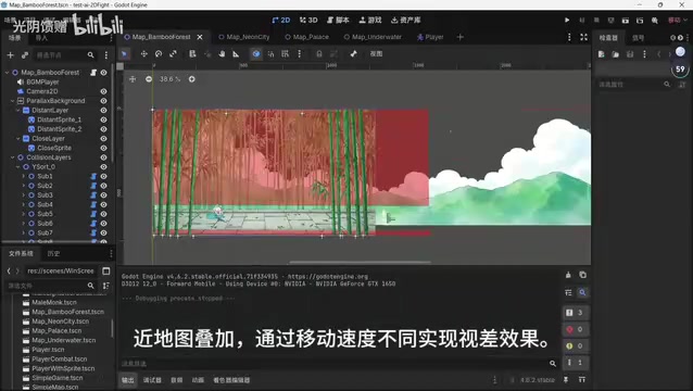 通过移动速度不同实现视差效果