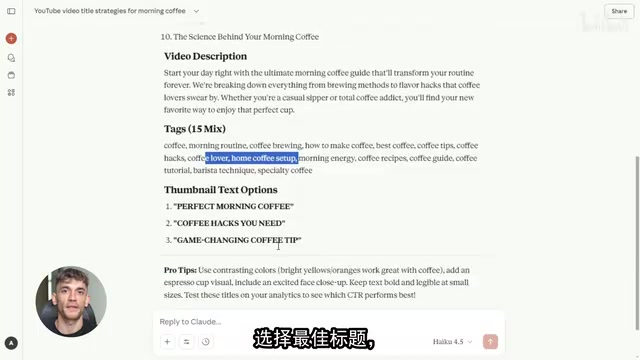 Claude 4.5 Haiku做SEO:5个提示词10分钟完成视频优化