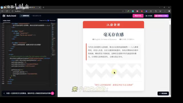 根据文章自动生成总结信息图表