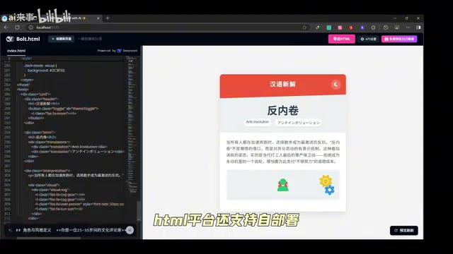 bolt.html支持自部署