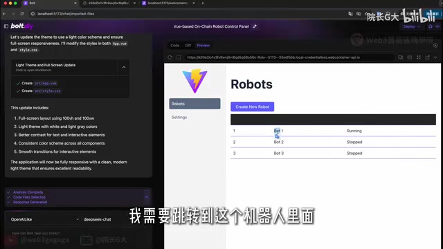 完善后的机器人控制面板