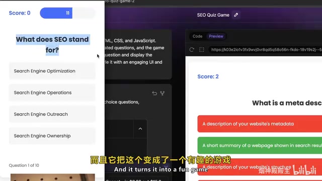 SEO定价计算器和问答游戏界面