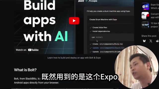 Bolt技术路线图