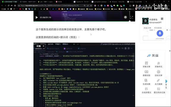 提示词与生成效果