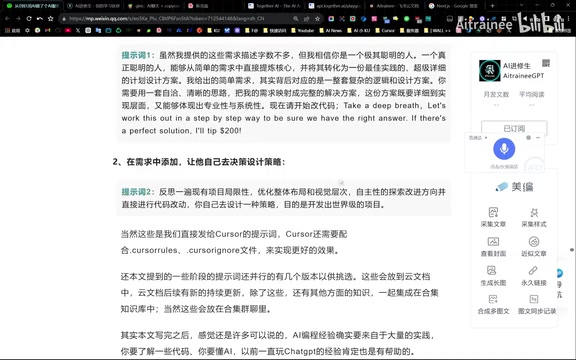 效率提示词策略