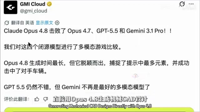 还有人拿OPUS 4.8