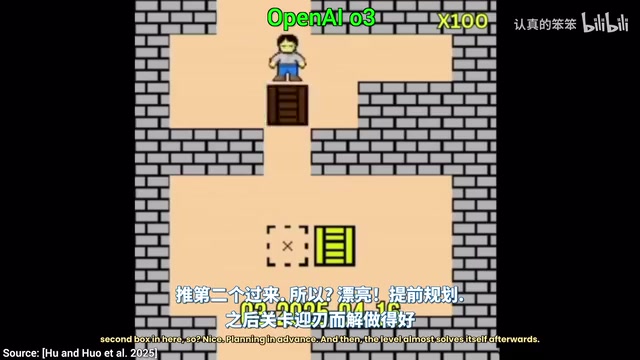 O3在推箱子中的规划表现