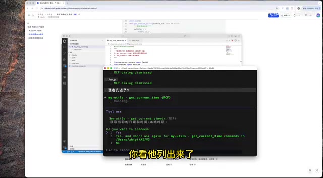 调用MCP工具示例
