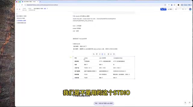 STDIO通信模式