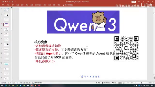 代码实战