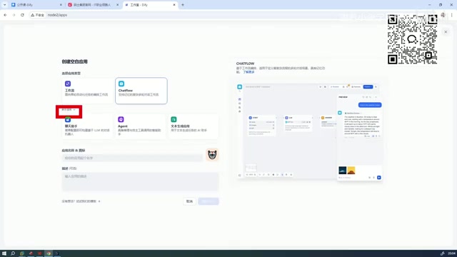 Dify 1.8.0实战教程:部署到AI应用搭建全流程详解
