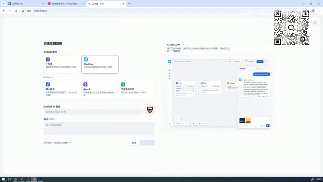 Dify与其他工具对比
