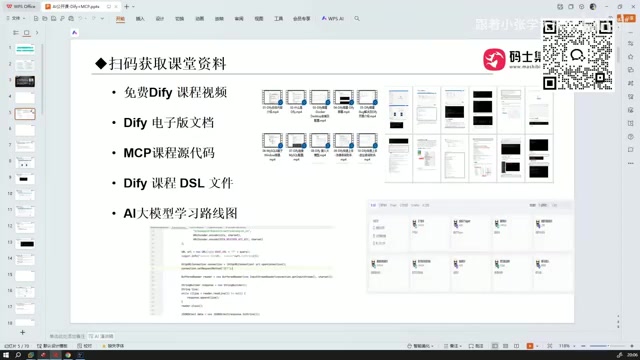 Dify 1.8.0版本部署