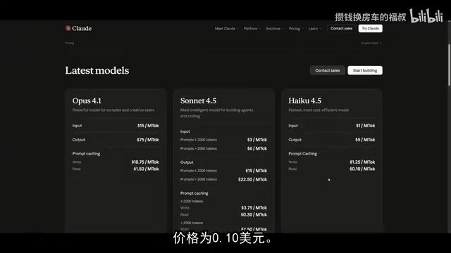 Claude Haiku 4.5评测:1%成本实现Sonnet 4级代码能力