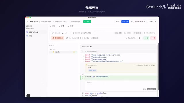 AI生成提交信息,支持选择性提交,一键创建Pull Request或Merge Request。