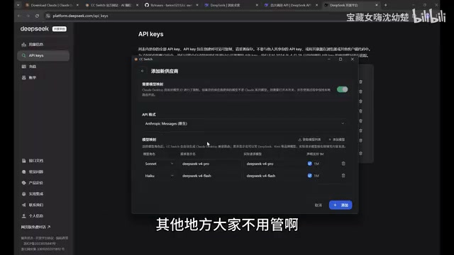 添加模型配置