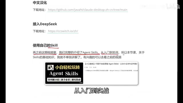 Skill管理界面