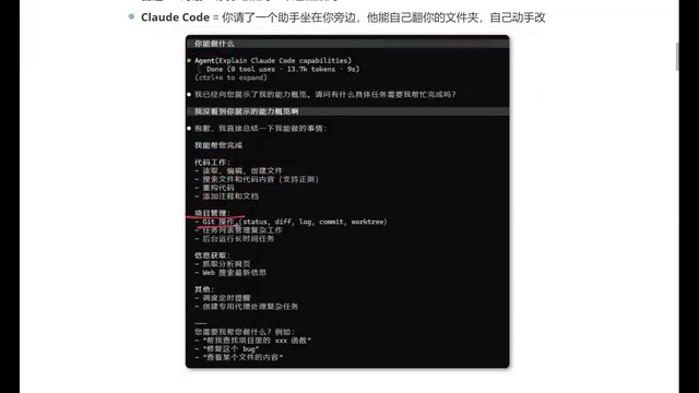Claude Code功能概览