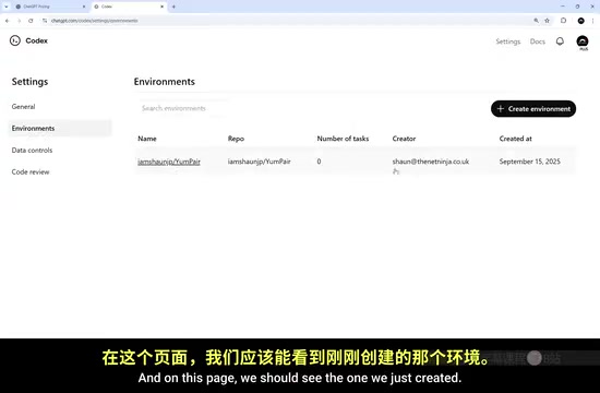环境管理界面
