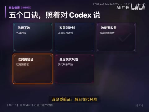 安全使用的五个口诀