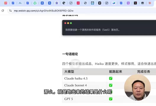 Claude Haiku 4.5前端实测:三分之一价格吊打GPT-5?