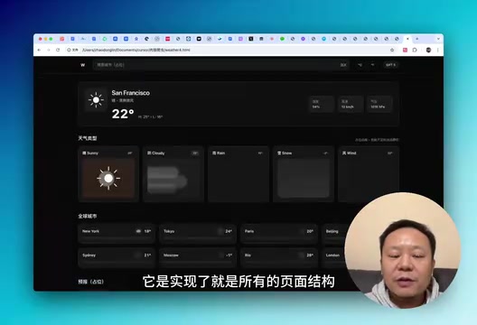 天气网站动效对比