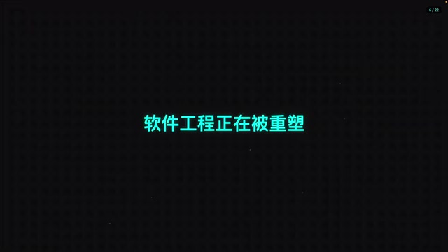 AI全自动编排实践:软件生产成本如何被彻底打穿