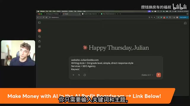 Claude 4.5 Haiku发布:7种AI副业变现方法实战指南