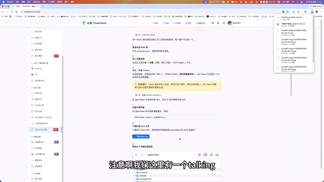 API Token配置
