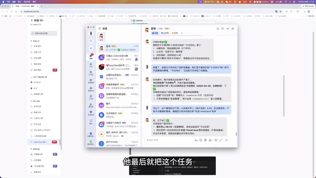 任务同步到时迹