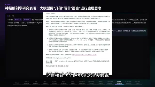 语言决定思维假说被证伪